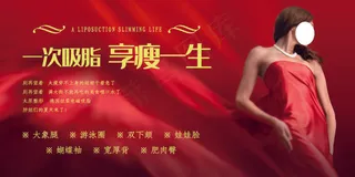 创意唯美美容整形海报