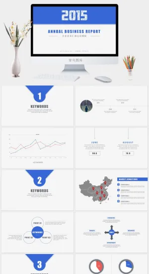 2015企业商务汇报总结精致商务ppt模板预览图