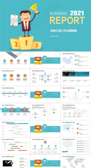 自信满满的个人年终总结报告ppt模板预览图