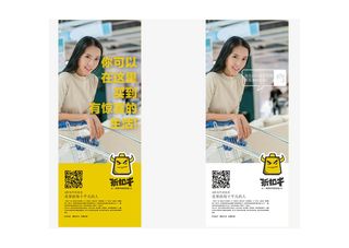 折扣牛易拉宝 打折超市 特价超市展架