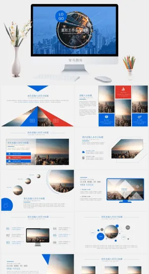 几何图形创意阴影风蓝红配色商务工作总结ppt模板预览图
