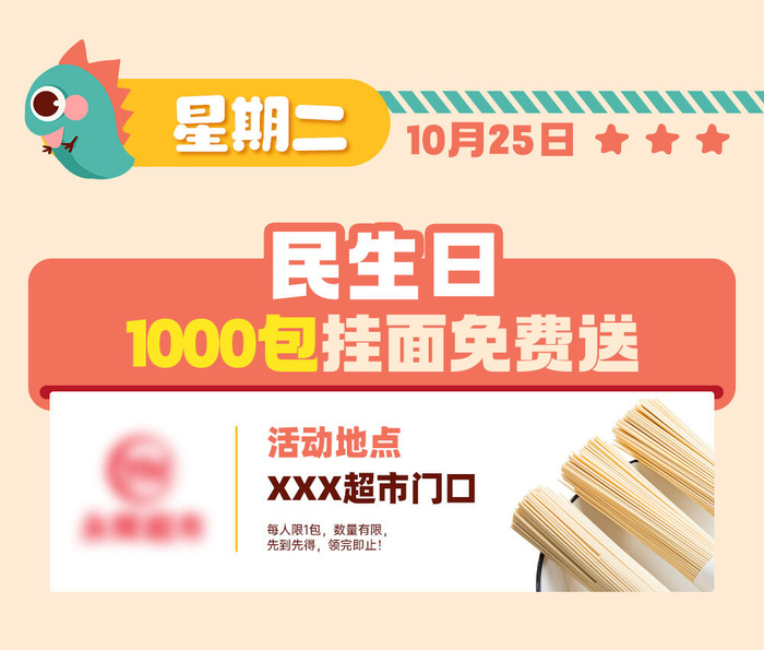 会员活动商业长图设计psd模版下载