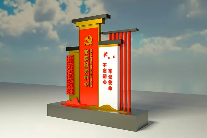 户外雕塑党群服务中心cdr矢量模版下载