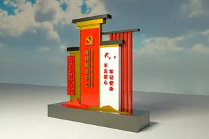 户外雕塑党群服务中心