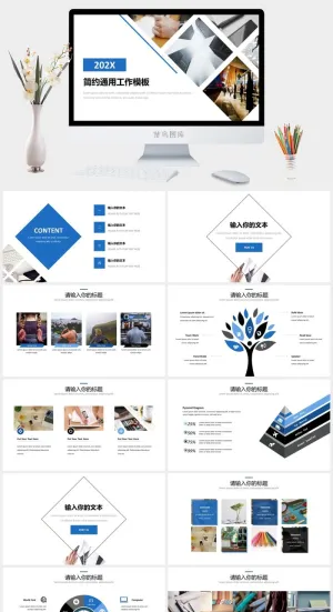 几何图形裁图几何风简约扁平商务蓝工作汇报ppt模板ppt模版预览图