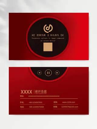 大气名片图片设计