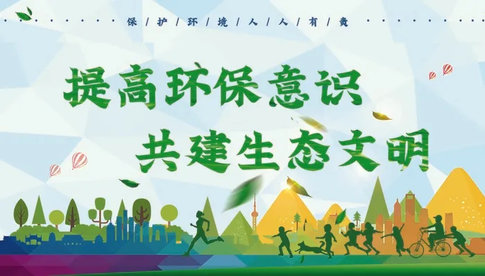 环保宣传海报 保护环境海报psd模版下载