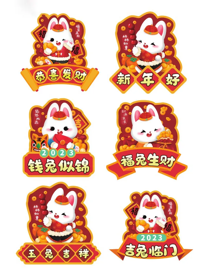 2023新年兔年素材卡通兔子大吉大利ai矢量模版下载