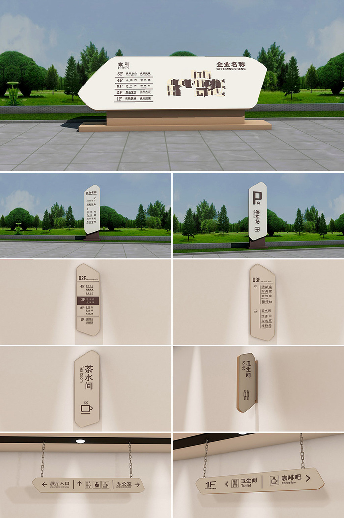 全套文化广场社区小区景区导视牌设计