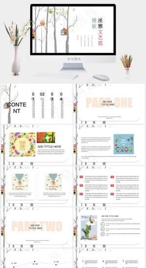 淡雅文艺范简约清新通用模板预览图