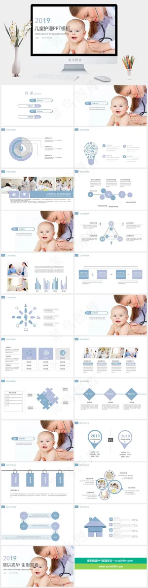母婴护理PPT模板ppt模版