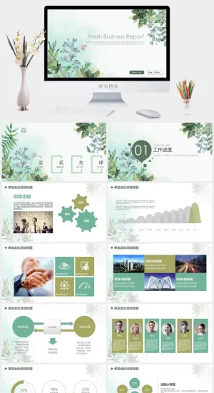 水彩小清新简约PPT模板预览图