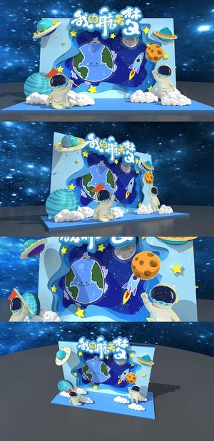 蓝色网红打卡太空航天宇航员美陈舞美