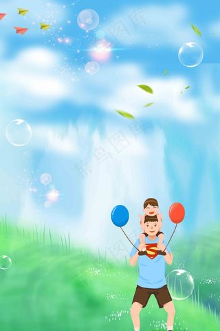 父亲节海报 父亲节插画 父亲节