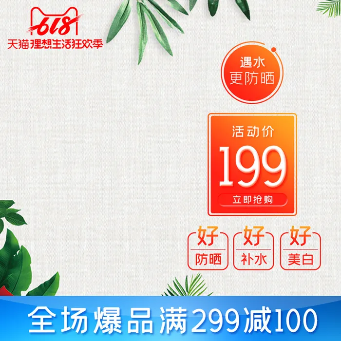 淘宝拼多多产品电商主图高端详情页双十一psd模版下载