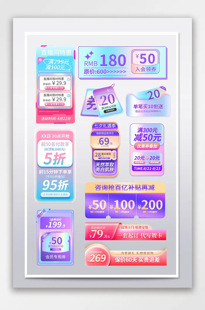 创新淘宝活动标签文件psd模版下载