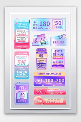 创新淘宝活动标签文件