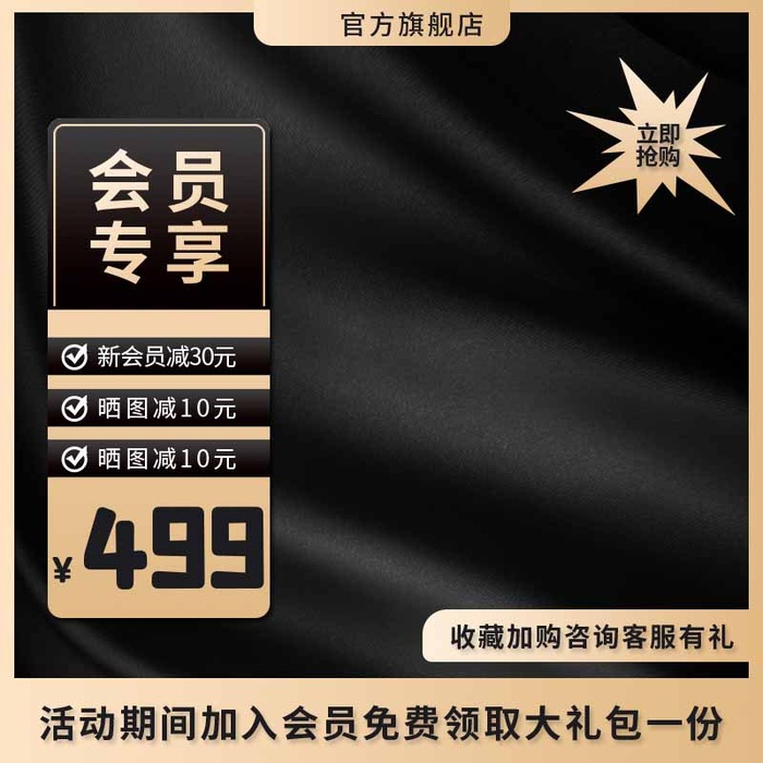 电商主图 网店主图模板psd模版下载
