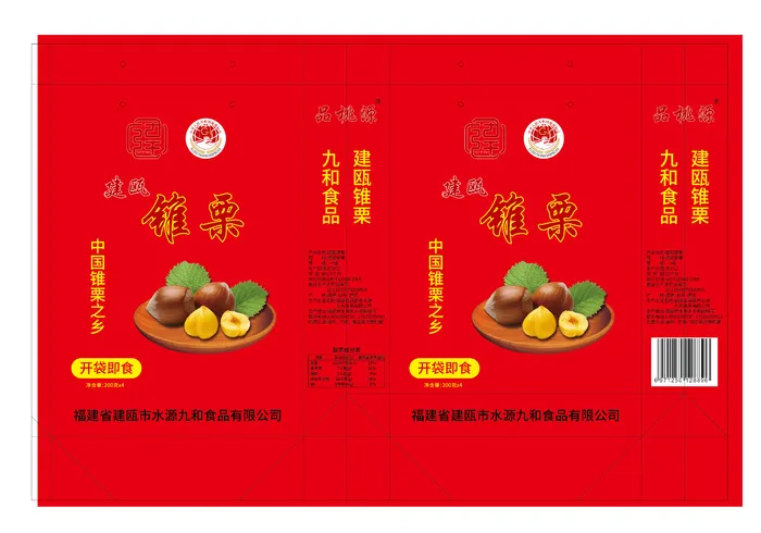 锥栗礼盒文件221008ai矢量模版下载