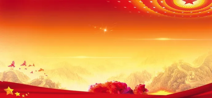 党建背景 党建背景展板