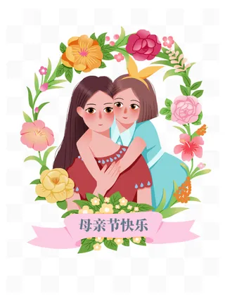 母亲节快乐暖心场景手绘插画