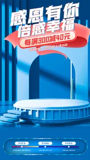 感恩节海报 感恩节海报