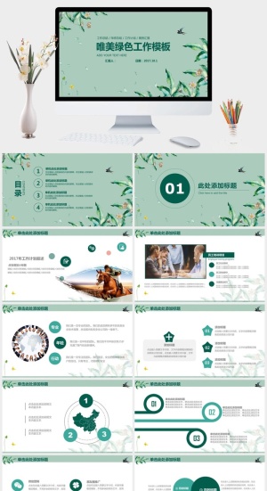 唯美绿色工作总结计划PPT模板预览图