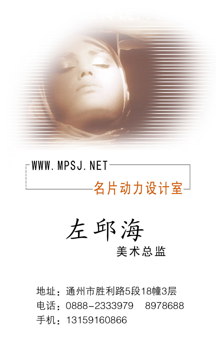 名片模板PSDpsd模版下载