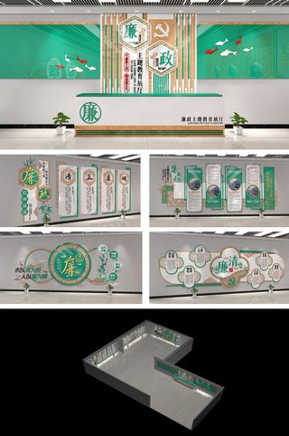 素雅简洁绿色廉政文化廉政展厅清正廉明党建展馆展厅文化墙