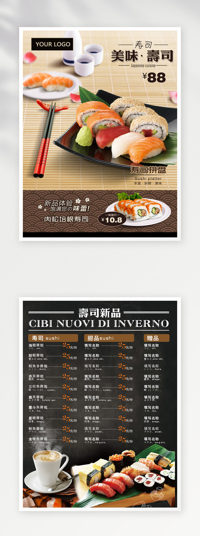 创新菜单模板设计psd模版下载