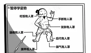 不如加入黑社会