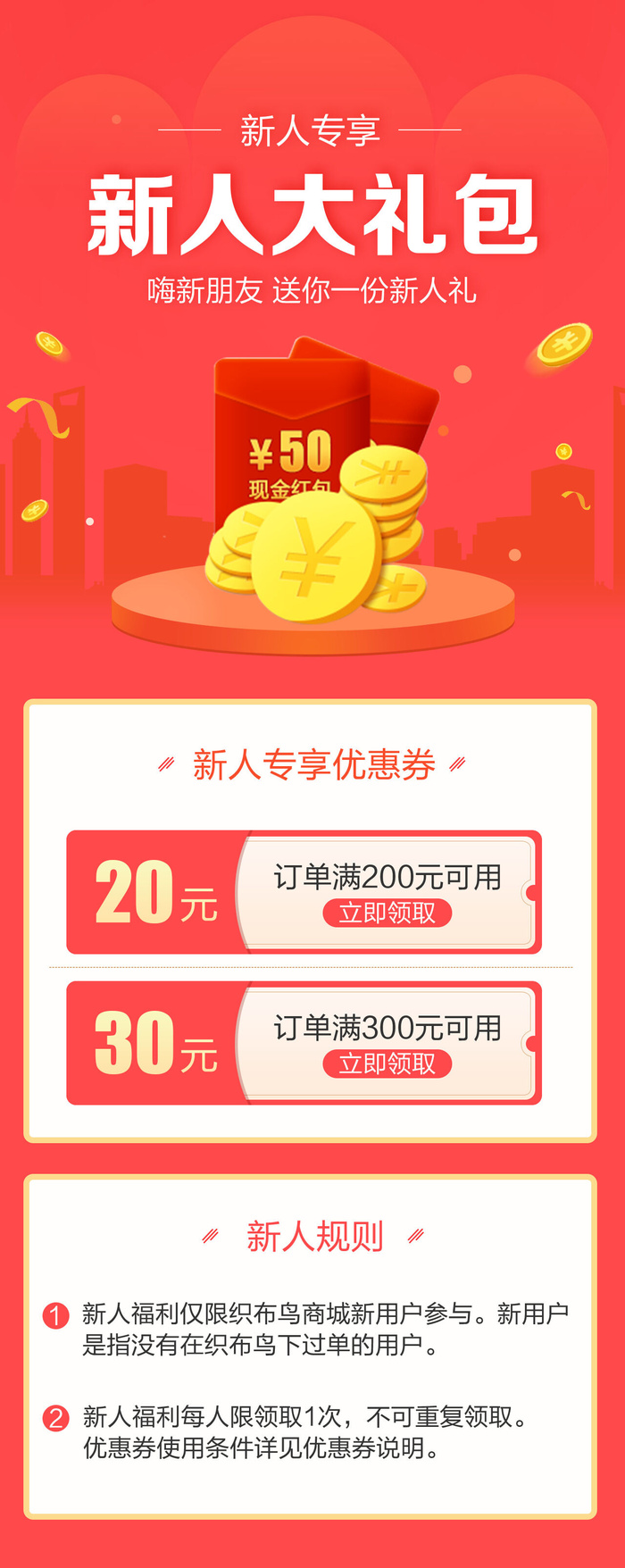 移动应用界面手机购物商城app会员优惠券ui弹窗页面psd设计素材