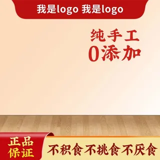 电商主图 主图模板