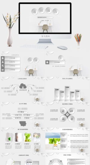简约微立体述职报告ppt模板