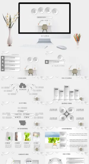 简约微立体述职报告ppt模板预览图