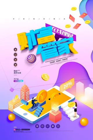 新创意人工智能AI区块链大数据论坛城市科技展板海报PSD素材模板