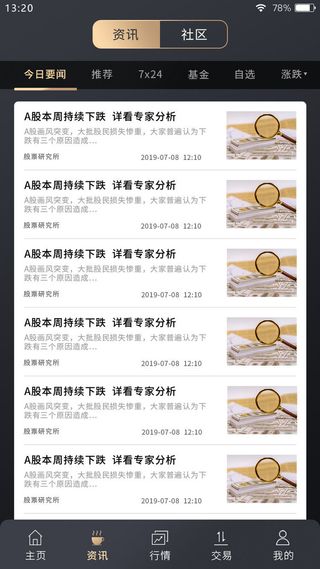 手机移动端整套APP交互UI界面股票金融理财PSD设计素材