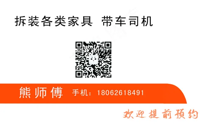 简约白色商务名片psd模版下载