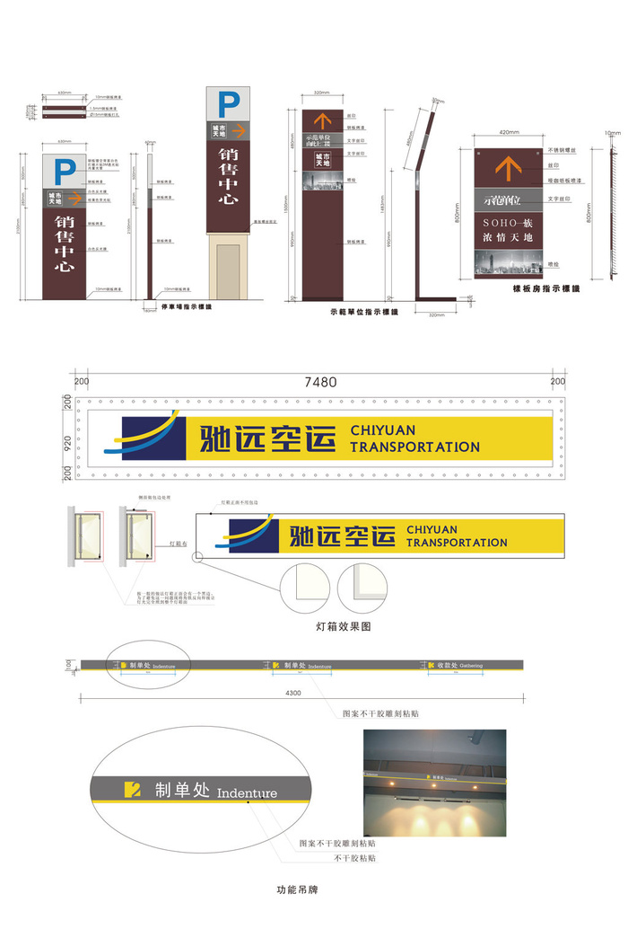 全套售楼中心标识企业标识导视牌ai矢量模版下载