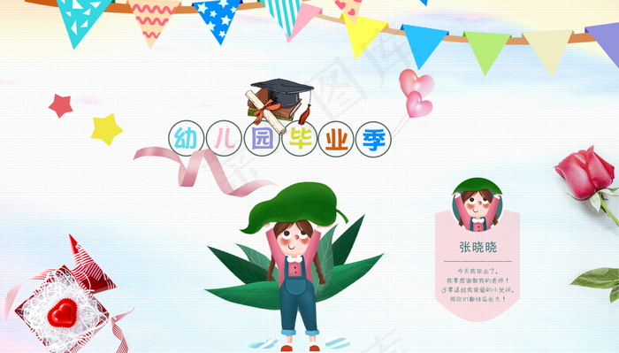 毕业季海报图片