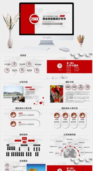 高端公司简介企业简介公司介绍产品宣传ppt模板预览图
