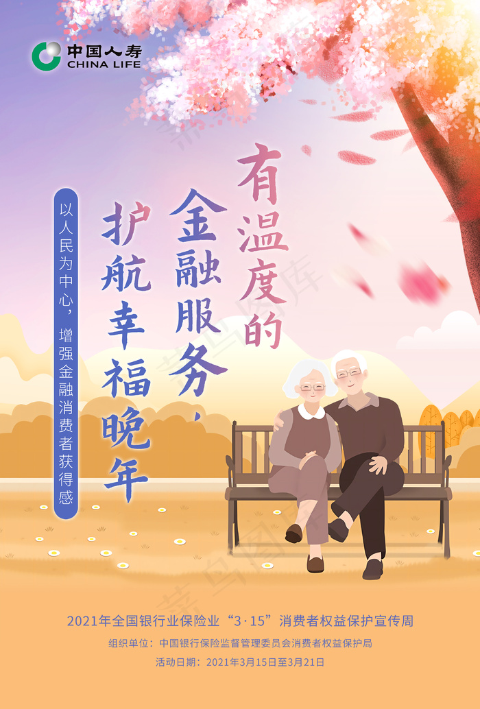 315金融服务psd模版下载