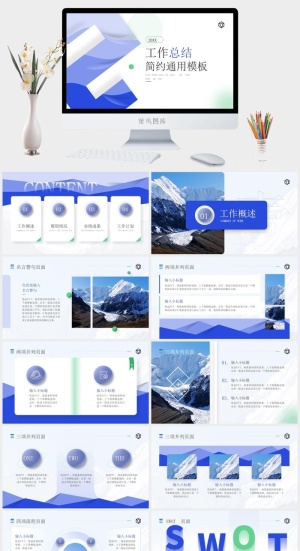 清新蓝工作总结汇报PPT模板预览图