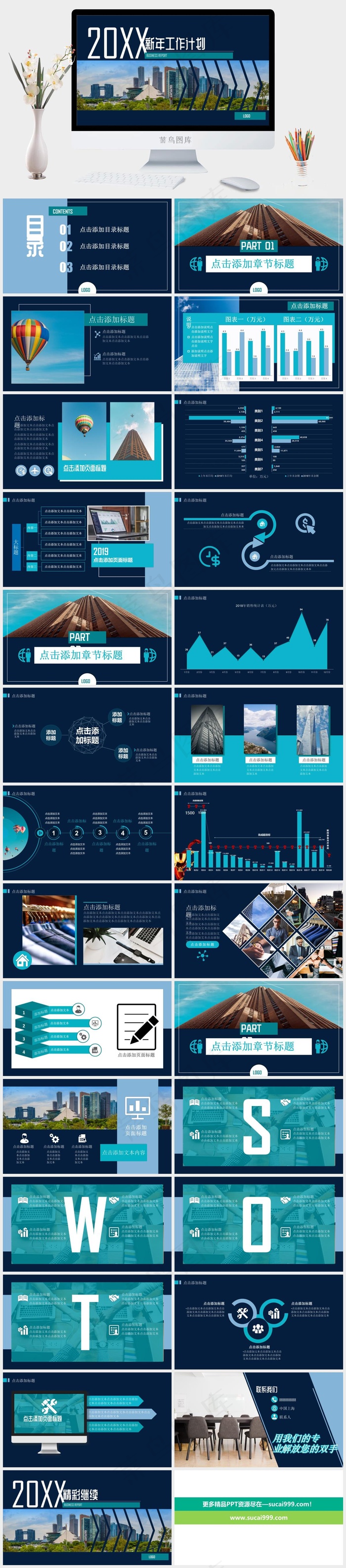 酷炫深蓝互联网电商企业品牌工作计划汇报