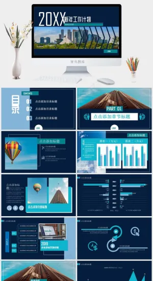 酷炫深蓝互联网电商企业品牌工作计划汇报预览图
