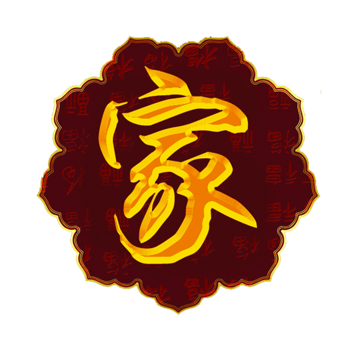 新年新春素材拜年免抠图psd文件红色喜庆福字传统文化家psd模版下载