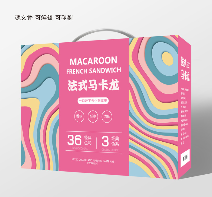 精美法式马卡龙礼盒包装设计ai矢量模版下载