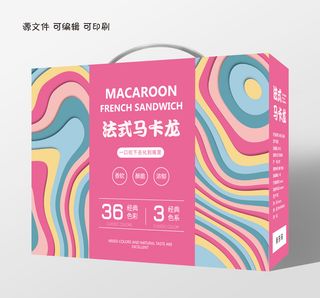 精美法式马卡龙礼盒包装设计