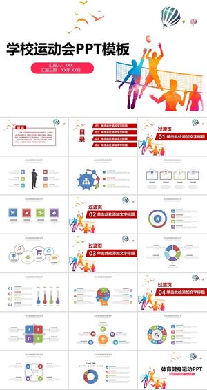 运动会锻炼宣传PPT模板ppt模版预览图