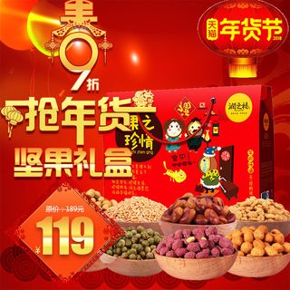 淘宝天猫电商春节年货节主图直通车